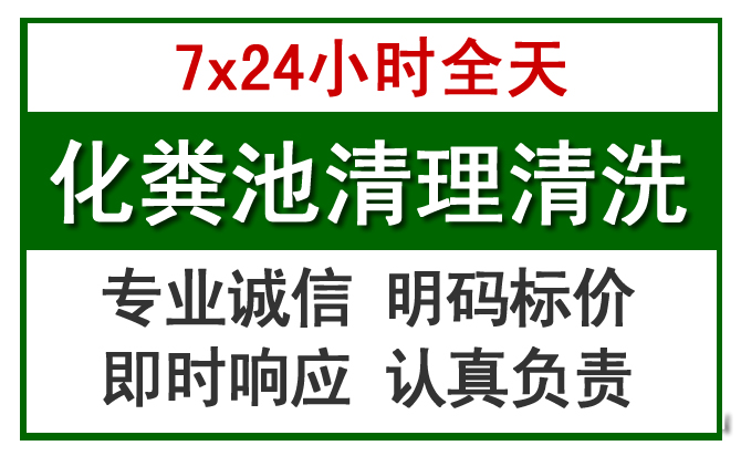 万江街道化粪池清理
