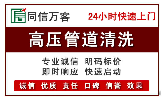万江街道高压清洗