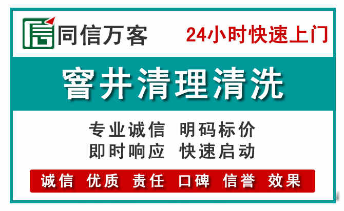 万江街道窨井疏通清理