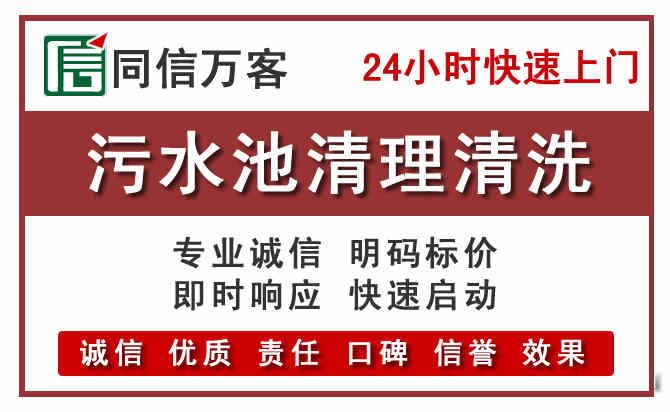 万江街道污水池清理