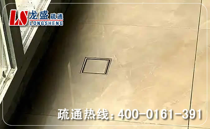 万江街道阳台疏通地漏管道